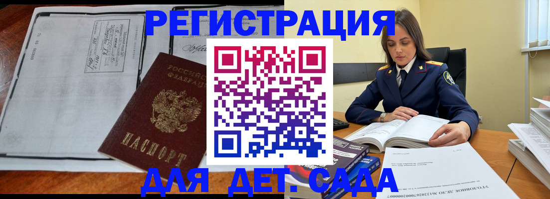 миграционный учет в Шебекино