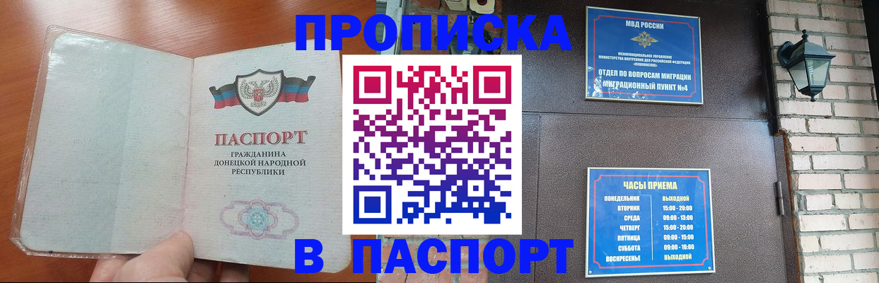 временная регистрация собственник в Шебекино