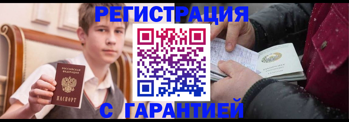 где прописаться в Шебекино